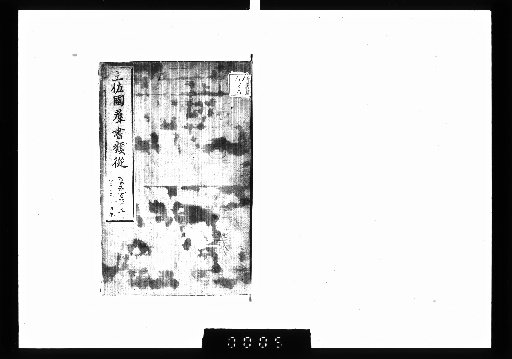 Tosa-koku Gunsho Ruijū, Poetry and Calligraphy 120 (upper)-120 (lower, main text)