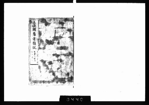 Tosa-koku Gunsho Ruijū, Songs and Letters 112-113