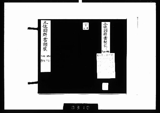 Tosa-koku Gunsho Ruijū, Geography 90-91