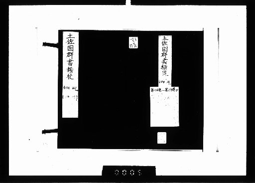 Tosa-koku Gunsho Ruijū, Poetry and Prose 114-115