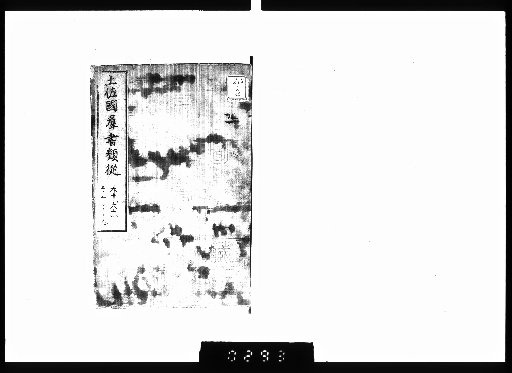 Tosa-koku Gunsho Ruijū, Biographies 52-53