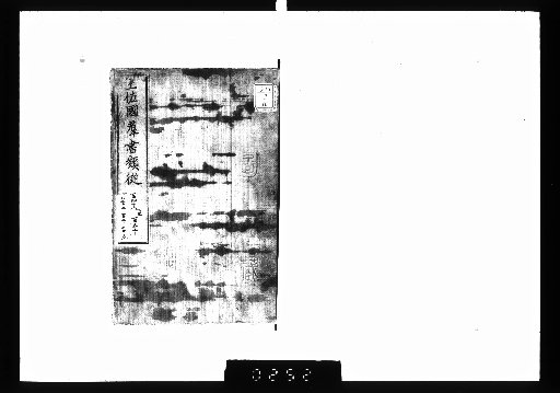 Tosa-koku Gunsho Ruijū, Calligraphy 122-123 (Middle)