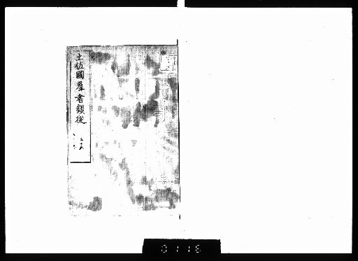 Tosa-koku Gunsho Ruijū, Biographies 50