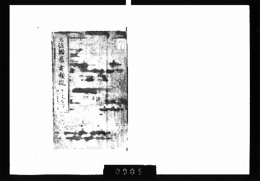 Tosa-koku Gunsho Ruijū, Miscellaneous 147-148