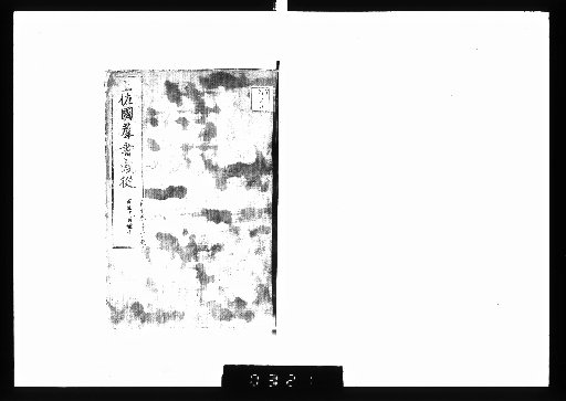 Tosa-koku Gunsho Ruijū, Poetry and Prose 110-111