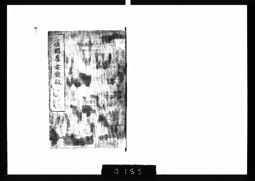 Tosa-koku Gunsho Ruijū: Instructional Texts 127 (Middle–Lower)