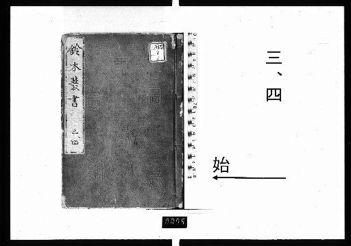 Suzuki Zansho: 3–4