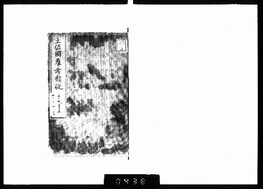 Tosa-koku Gunsho Ruijū: Biographies 46 (Lower)–47