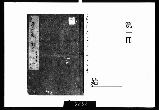 Kōganjō: 2 Volumes [1]