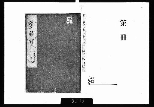 Kōganjō: 2 Volumes [2]