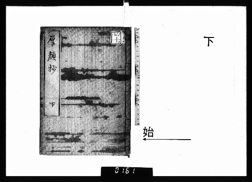 Kōganjō: Lower