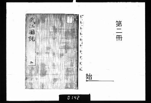 Bu-e Zushi: [2]