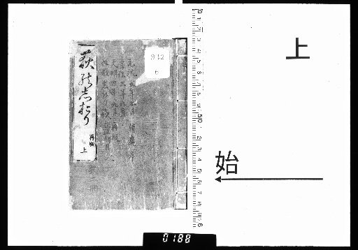 The Reeds' Border, Vol. 2, Upper