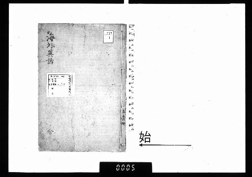 Strange Tales from Overseas