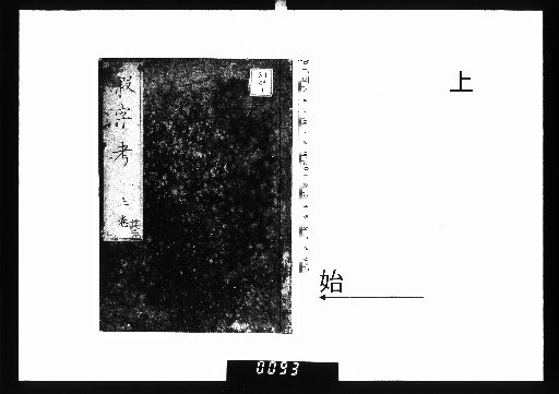 Examination of Kana, Vol. 2, Upper