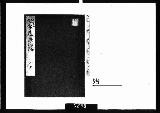 The Path of the Mountains Beyond the Kana, Vol. 1