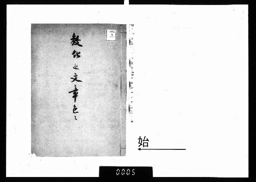 Various Edifying Writings