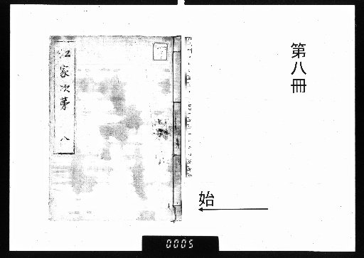 The House of Fujiwara no Ie, [8]