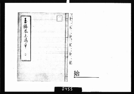 Genealogy of the Jade Halberd, Lecture Text