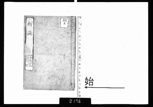 New Treatise, 2 Volumes