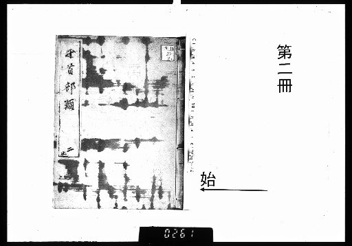 Classified Compilation of the Thousand Chapters, 2 Volumes [2]