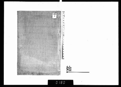 Instructions for Men and Women on Daily Recitation of the Buddha's Name