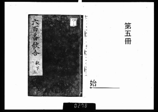 Six Hundred Poem Contest, 10 volumes [5]