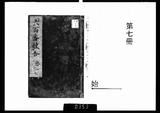 Six Hundred Poem Contest, 10 volumes [7]