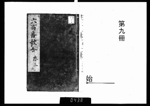Six Hundred Poem Contest, 10 volumes [9]