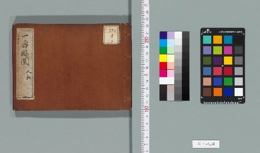 Isshuku Shukuzu [5]