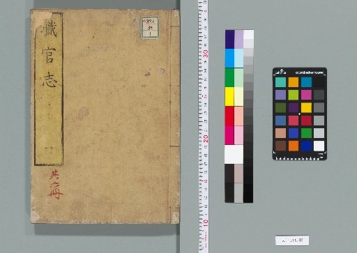 Shokan Shi, 7 volumes [1]