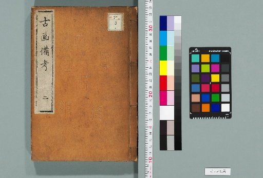 Koga Hōkō, 50 volumes [2]