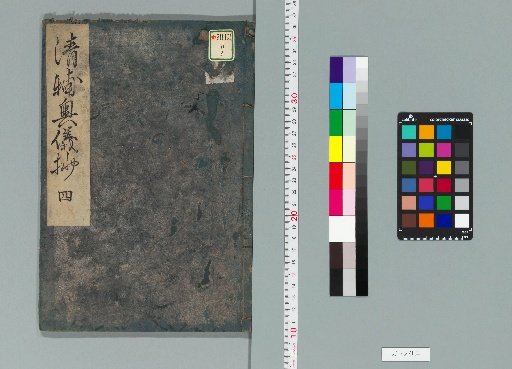 Ogi Sho, 3 Volumes [4]