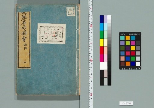 Owari Meisho Zue, 7 Volumes [4]