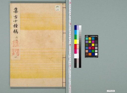 Shikoku Jushu Kō [41]