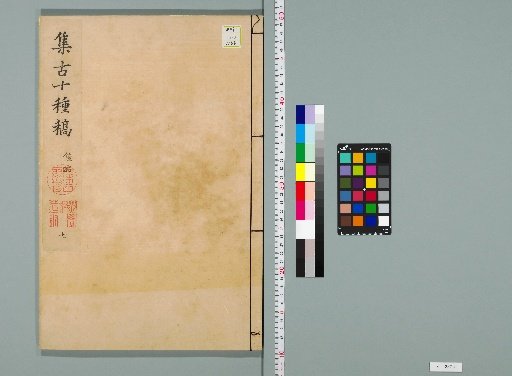Shikoku Jushu Kō [21]