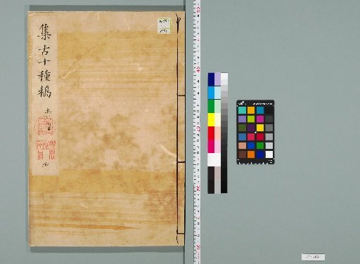 Shikoku Jushu Kō [31]