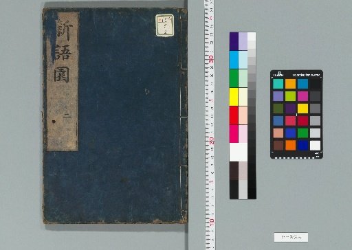 New Garden of Words, Vol. 10 [2]