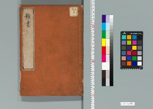 Miscellaneous Paintings, Vol. 5 [1]