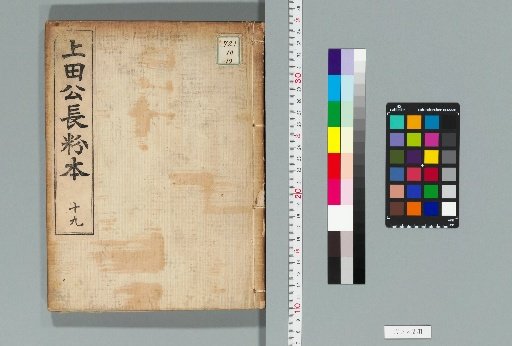 Copying Works by Lord Ueda, Vol. 34 [19]