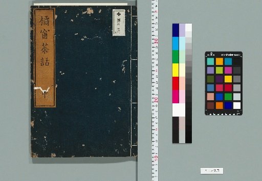 Kikushō Chōwa, 3 Volumes [2]