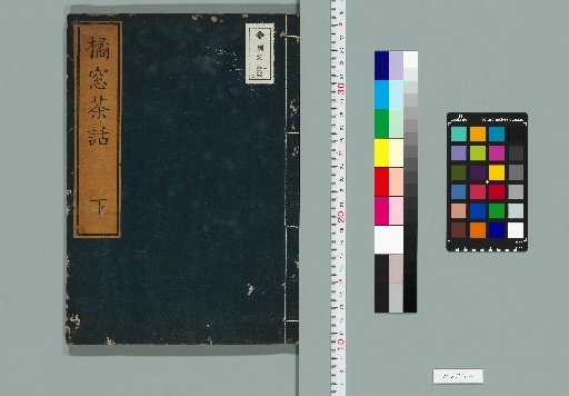 Kikushō Chōwa, 3 Volumes [3]