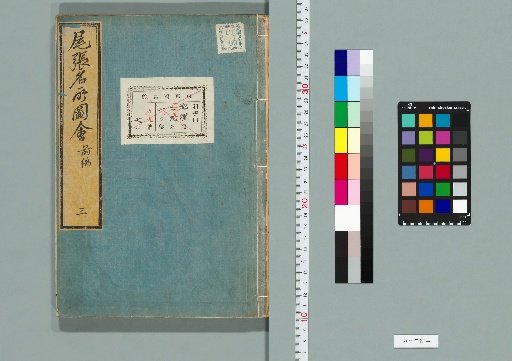 Owari Meisho Zue, 7 Volumes [3]