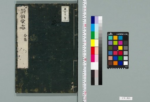 Shosen-dō-shi, 4 Volumes [4]
