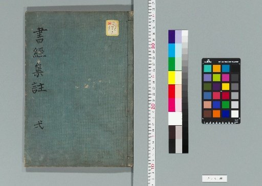 Shokyō, 6 Volumes [1]