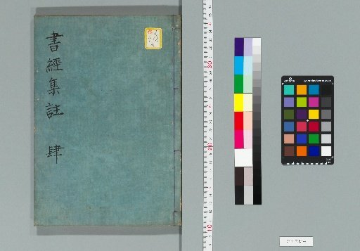 Shokyō, 6 Volumes [4]