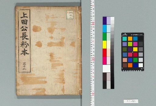 Master Ueda's Long Sketches, 34 Volumes [32]