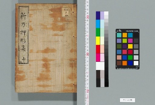 Collection of New Sword Inscriptions, 10 Volumes [10]