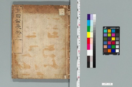 Master Ueda's Long Sketches, 34 Volumes [31]