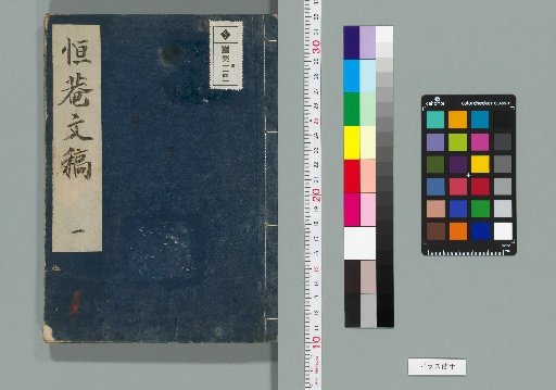 Manuscripts of Kengan, 4 Volumes [1]